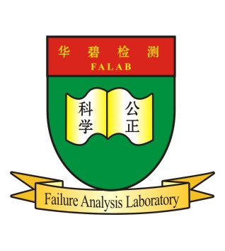 華碧檢測