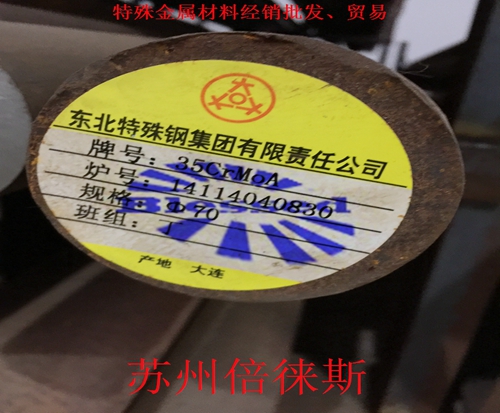 合金結(jié)構(gòu)鋼