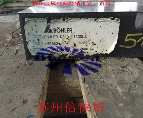 工模具鋼